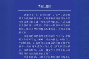 蒙蒂：艾维应该得到更多罚球机会 他攻防两端的表现让人印象深刻